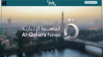 الملايين يشاهدون.. السر وراء تفوق القاهرة الإخبارية في السرعة والمصداقية